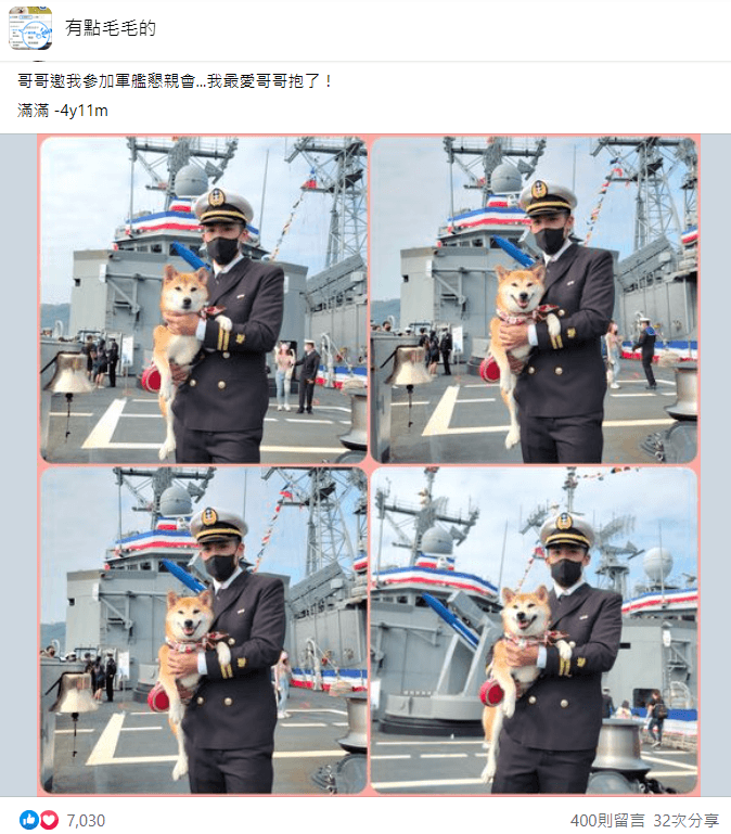 帥氣的海軍哥哥讓網友們「看不到狗狗」。（翻攝自有點毛毛的臉書）