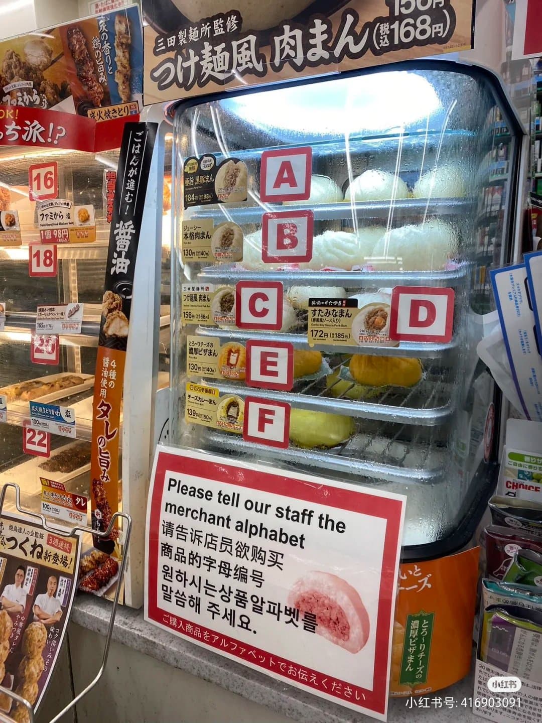 全家的包子櫃直接貼上英文編號，被網友誇讚這才對。（翻攝自Twitter @kennkenn123456）