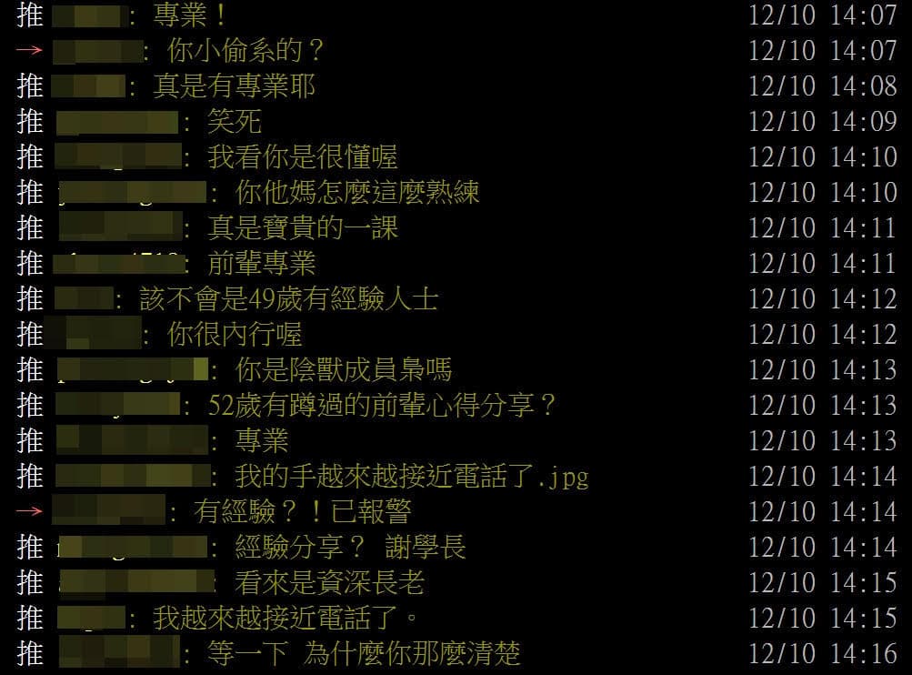 鄉民在PTT分析竊賊手法，專業分析反讓一票網友大呼：「你小偷系的？」（翻攝PTT）