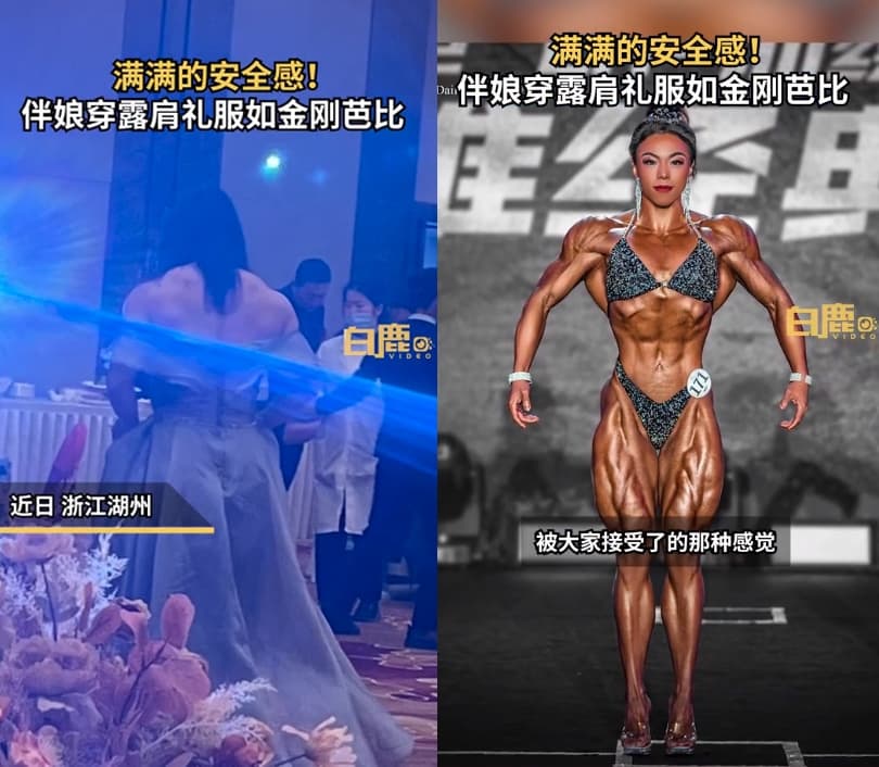 職業健美運動員佳佳穿露背禮服擔任伴娘，讓不少人直呼背影超有安全感。（翻攝白鹿視頻）