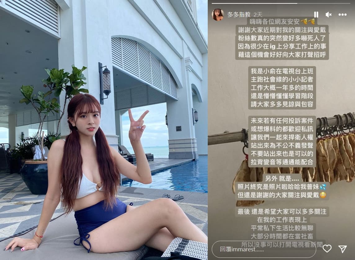 周俞在限動發聲感謝粉絲關注，希望大家多關注自己的工作表現。（翻攝ig@immarest）