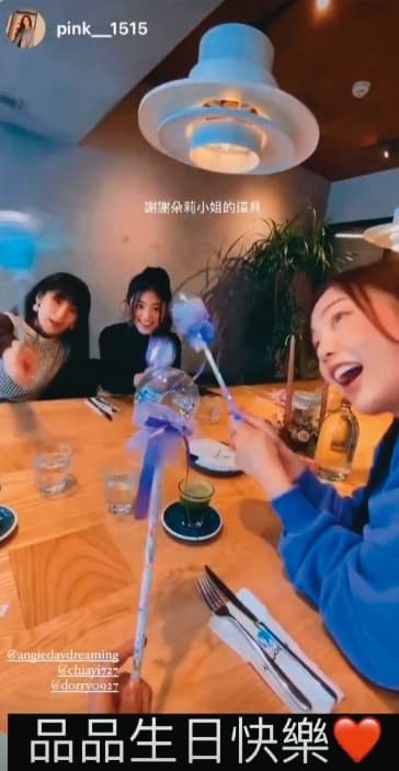 王品怡分享和好姐妹們聚餐慶生的動態。（翻攝自王品怡IG）