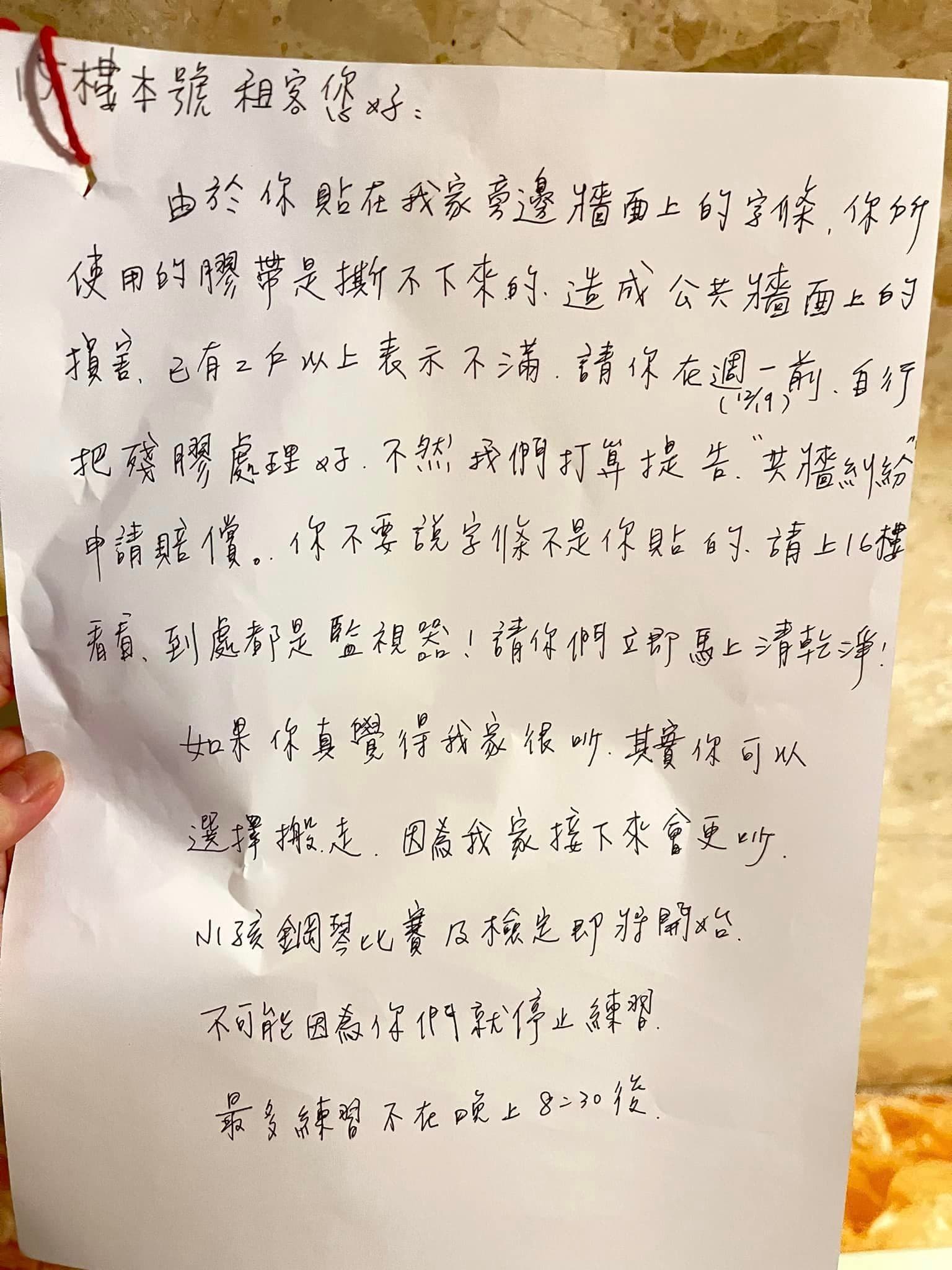鄰居接到原PO提醒腳步放輕紙條後，回信竟預告接下來會更吵，若覺得太吵，可自行搬走。（翻攝臉書社團「爆料公社」）