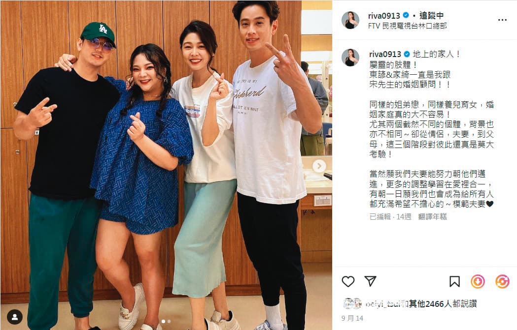 小甜甜夫妻（左起）去年受洗成為基督徒，與小組組長白家綺、吳東諺當時互動極為熱絡。（翻攝自小甜甜IG）