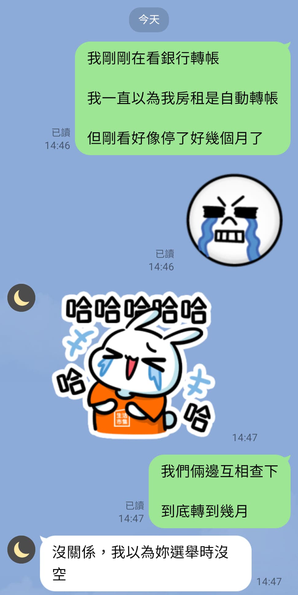 游淑慧欠了6個月的房租沒繳，還好房東很佛心沒跟她計較。（翻攝自游淑慧臉書）
