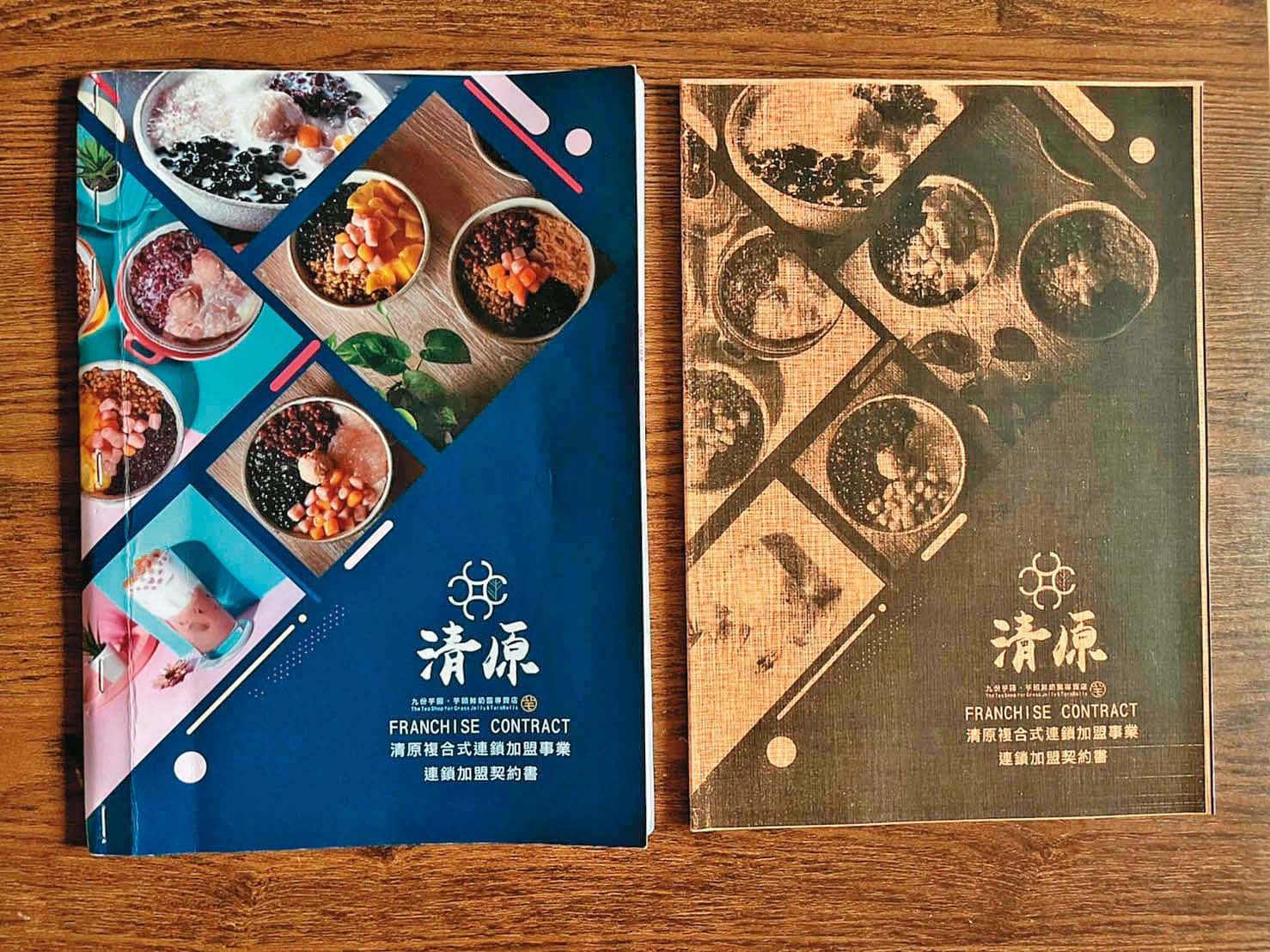 前加盟主A小姐指控，清原簽約前及簽約時，提供2種不同版本的合約。（讀者提供）
