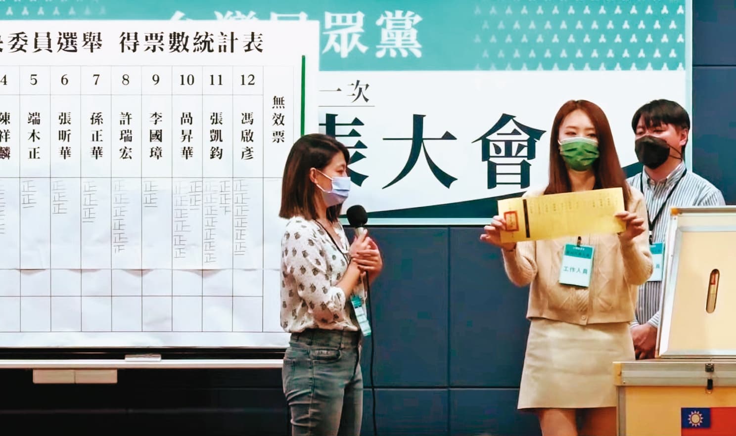2023年1月14日21：00，與謝泊泓傳出婚外情的人妻黨工、綽號「Eve」的林宜萱，任職民眾黨祕書處，曾與謝共事，民眾黨14日中央委員選舉她擔任開票員，直播畫面引起網友熱議。（民眾黨提供）