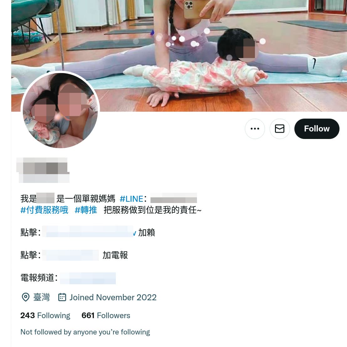 推特上充斥「單親媽媽援交」等各種情色資訊，其中暗藏詐騙風險。（翻攝推特）