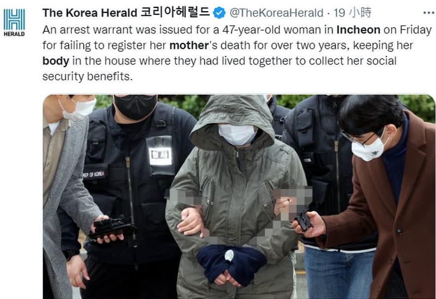 警方逮捕詐領母親養老金的失業婦人。（翻攝推特@TheKoreaHerald）