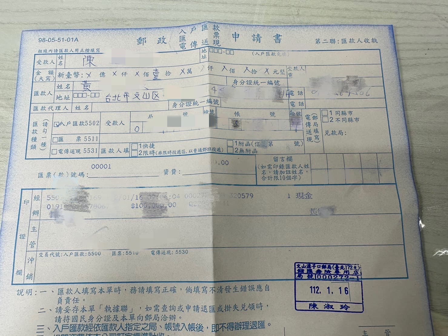 黃大米貼出收據。（翻攝自黃大米臉書）