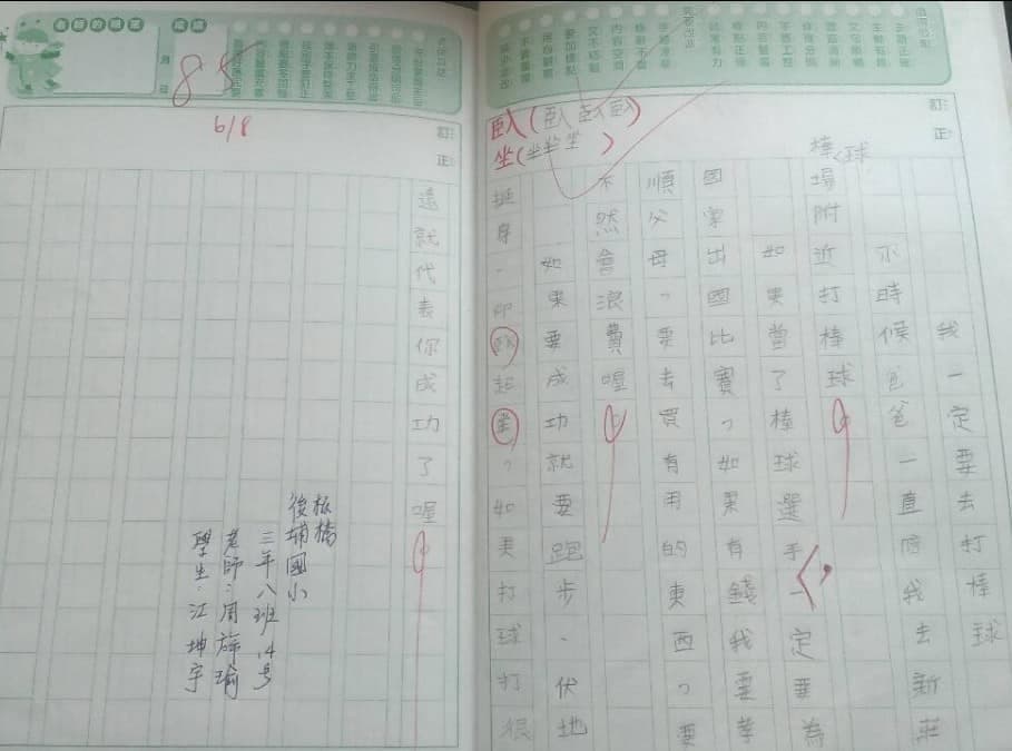 江坤宇曬出國小三年級的作文，當時他就立志要當國手。（翻攝自江坤宇臉書）