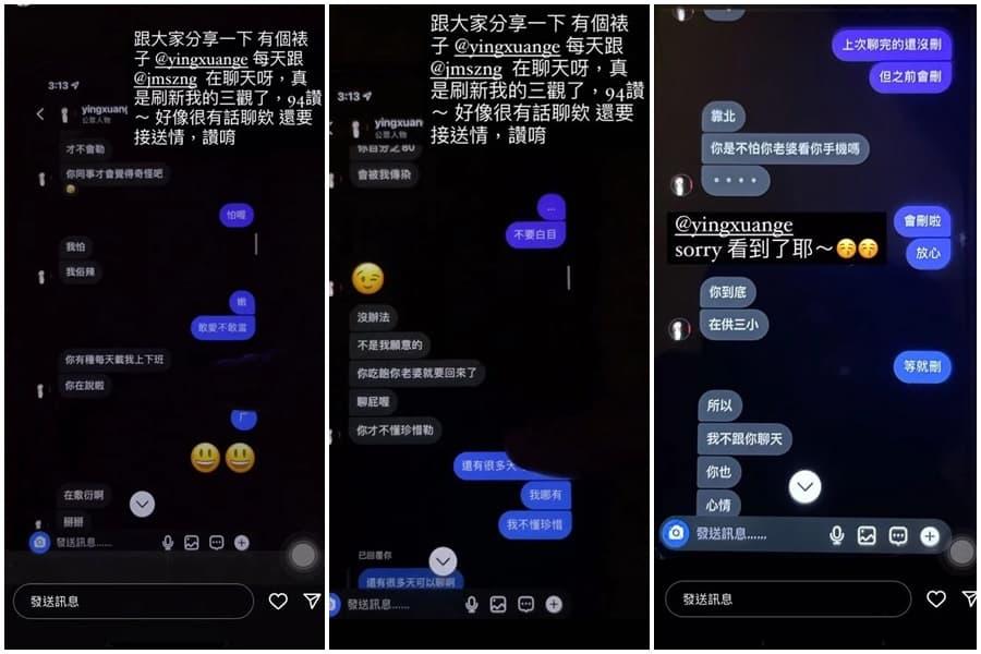 葛盈瑄遭爆曖昧人夫，對話紀錄遭正宮PO網。（翻攝自Dcard）