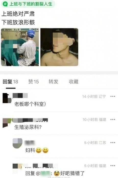蘇州昆山市一名男醫生在網路公布女病患內診照，還直接回覆網友自己是婦科醫生。（翻攝微博）