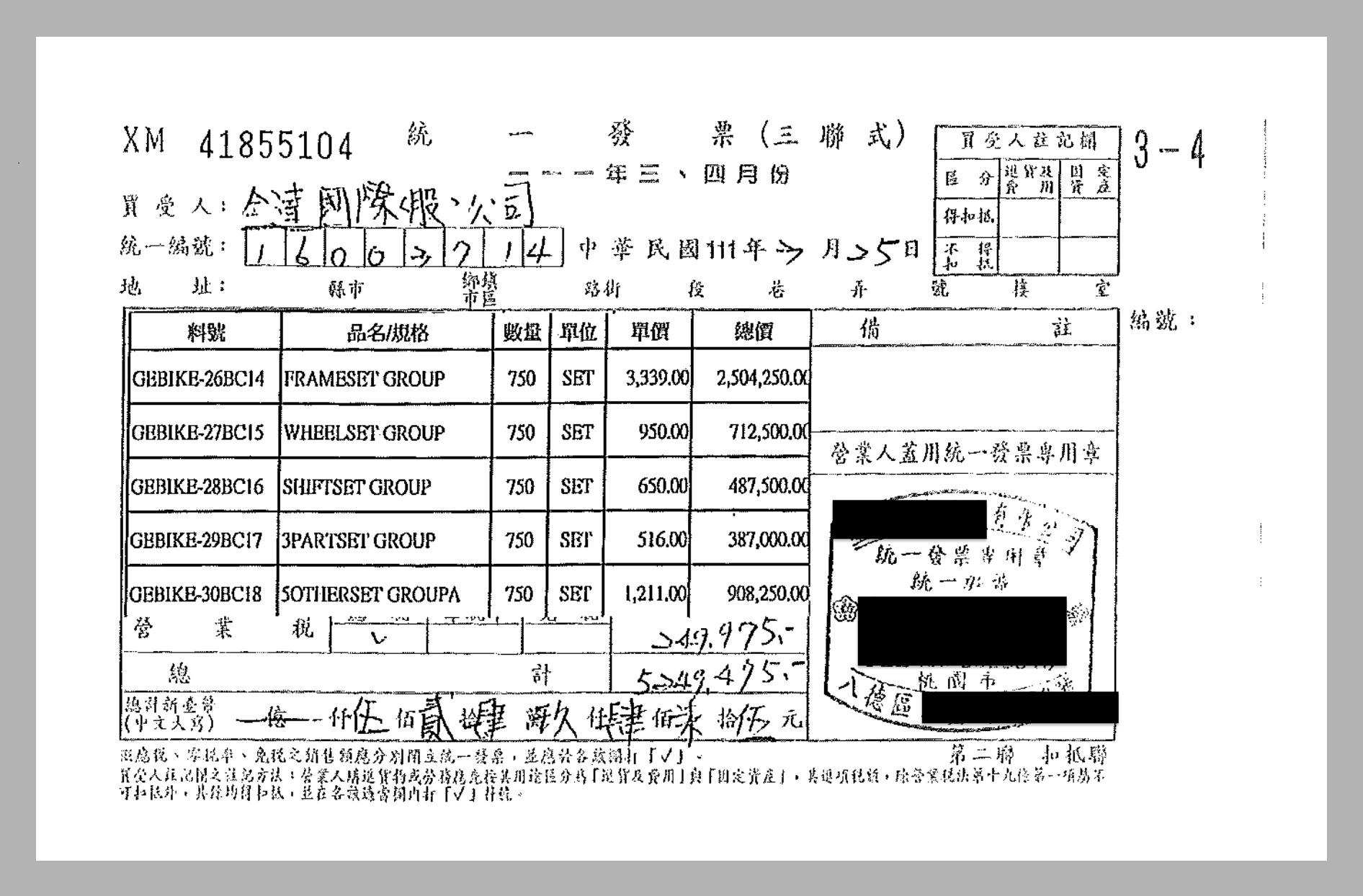 其他廠商曾配合張乃千向惠承進貨，再銷售給全達，但消息人士透露，此筆交易並沒有物流。