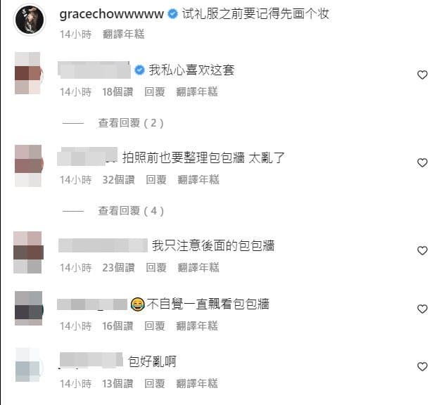 許多網友被名牌包牆吸引。（翻攝周揚青IG）