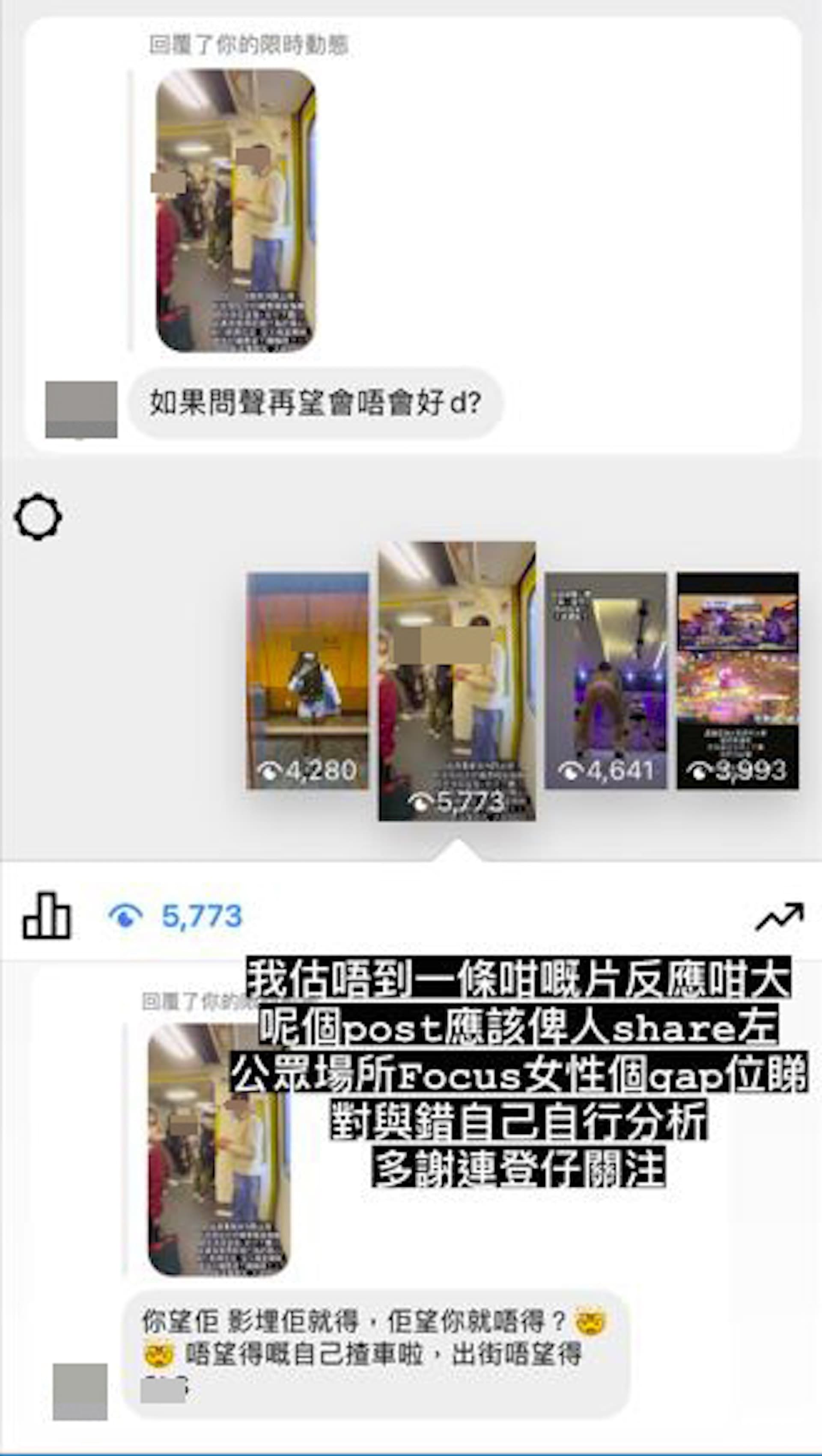 同車廂的正義姊將大叔緊盯妹子下體的過程拿手機拍下，發佈在網路上公審，反被網友批評。（翻攝自《lihkg》論壇）