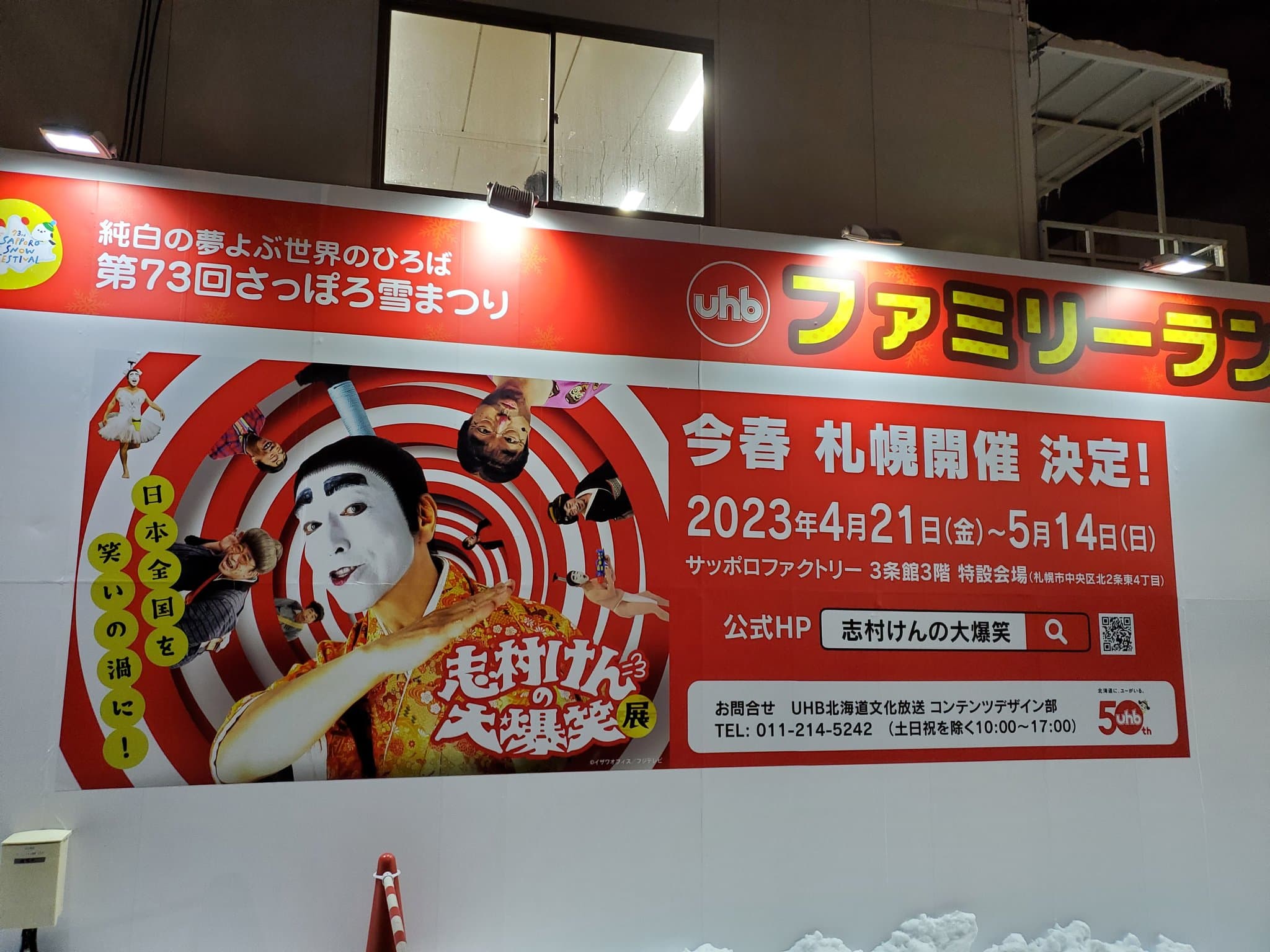 志村健的經典表演，至今仍被許多人懷念。（翻自推特）
