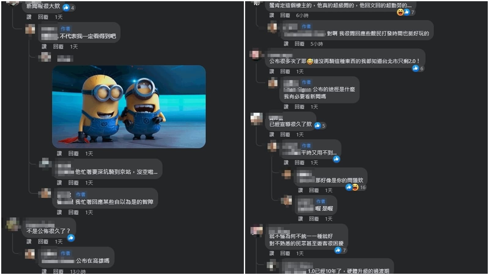 面對與自己立場不一樣的其他人回應，網友皆一一很嗆回去。（翻攝自爆怨公社臉書）