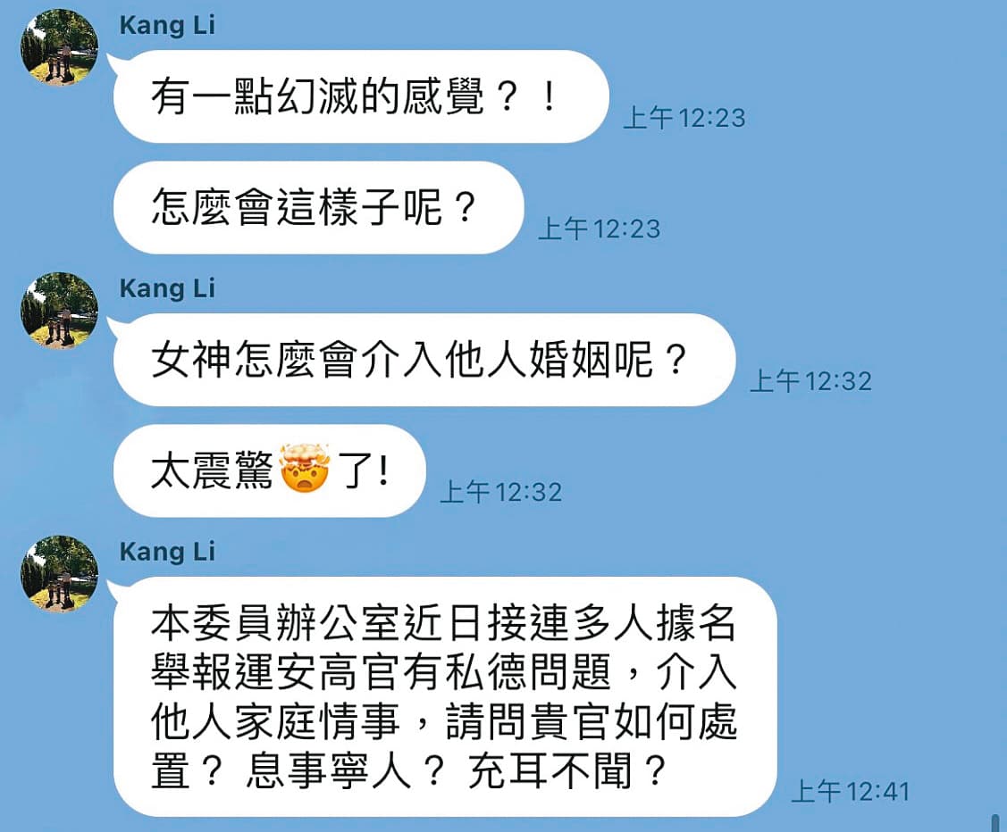 李綱連續在群組內傳訊，暗指許悅玲介入他人婚姻，引發爭議。（讀者提供）