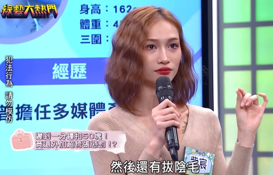 紫宸透露當秘書有一個重要任務，就是掩護老闆偷吃。（翻攝翻攝Youtube頻道「綜藝大熱門」）