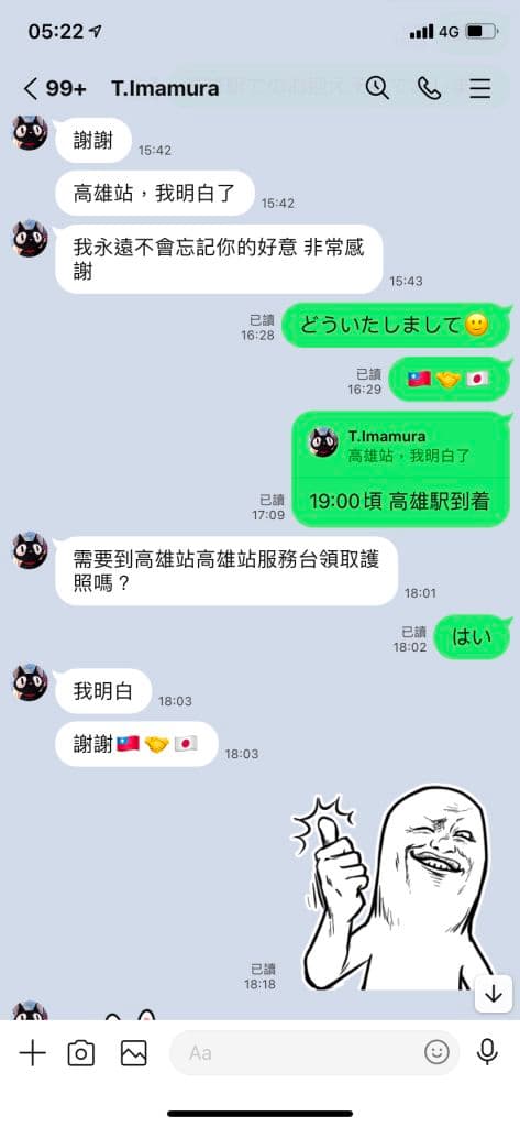 警員以LINE及翻譯軟體與日籍旅客溝通並了解其行程，並致電各大火車站為其安排最妥適取回護照方法。（翻攝畫面）