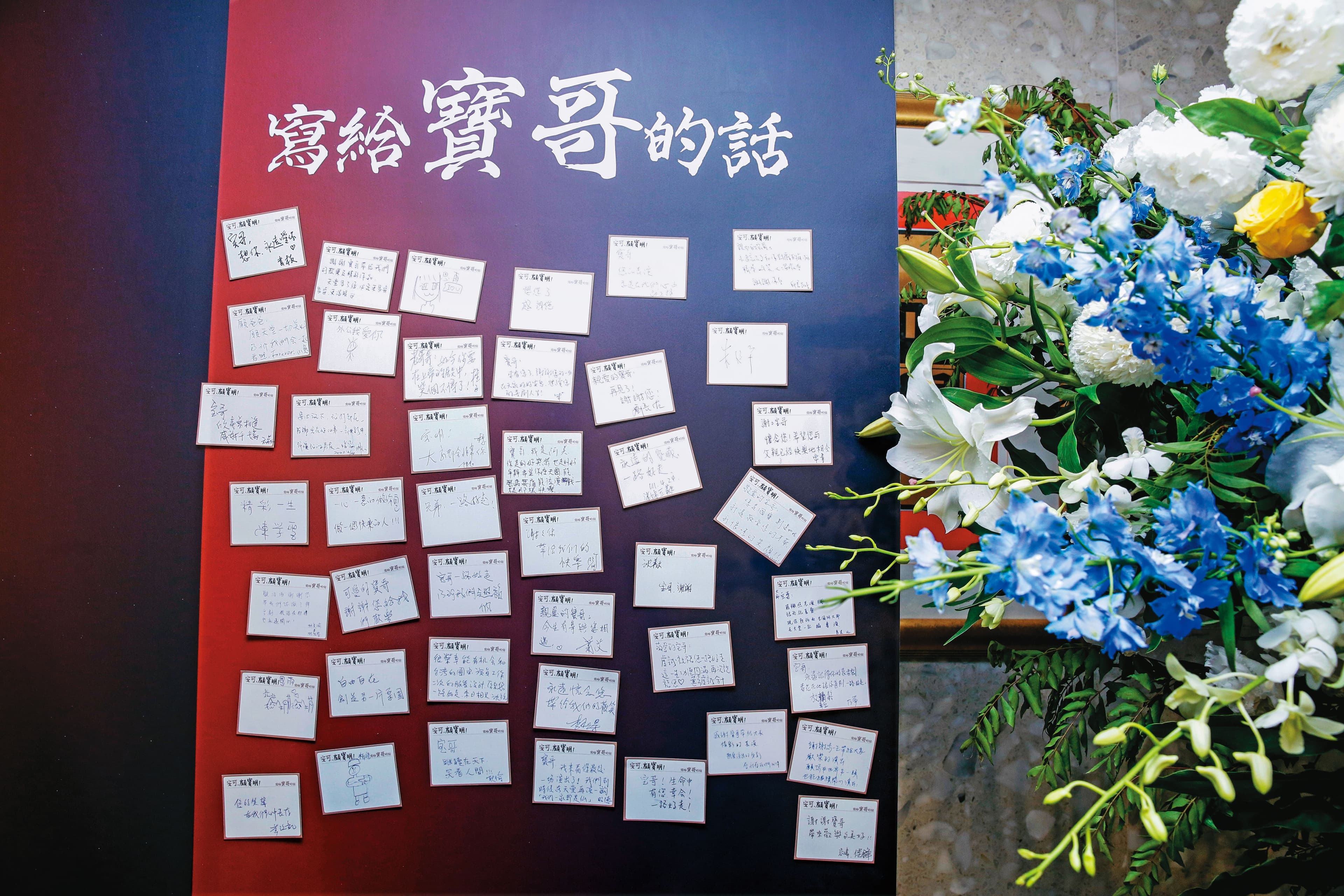 顧寶明是台灣演藝圈的長青樹，過世後，親友籌辦追思會緬懷他。