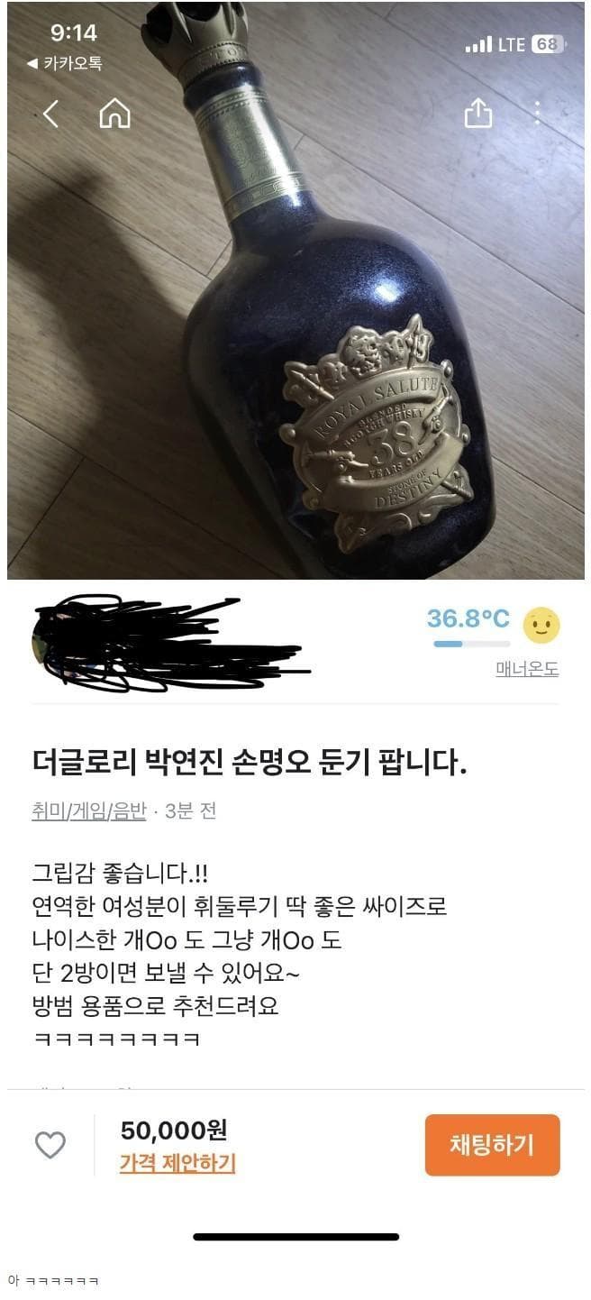 網友販售黑暗榮耀的同款凶器。（翻攝自dispatch）