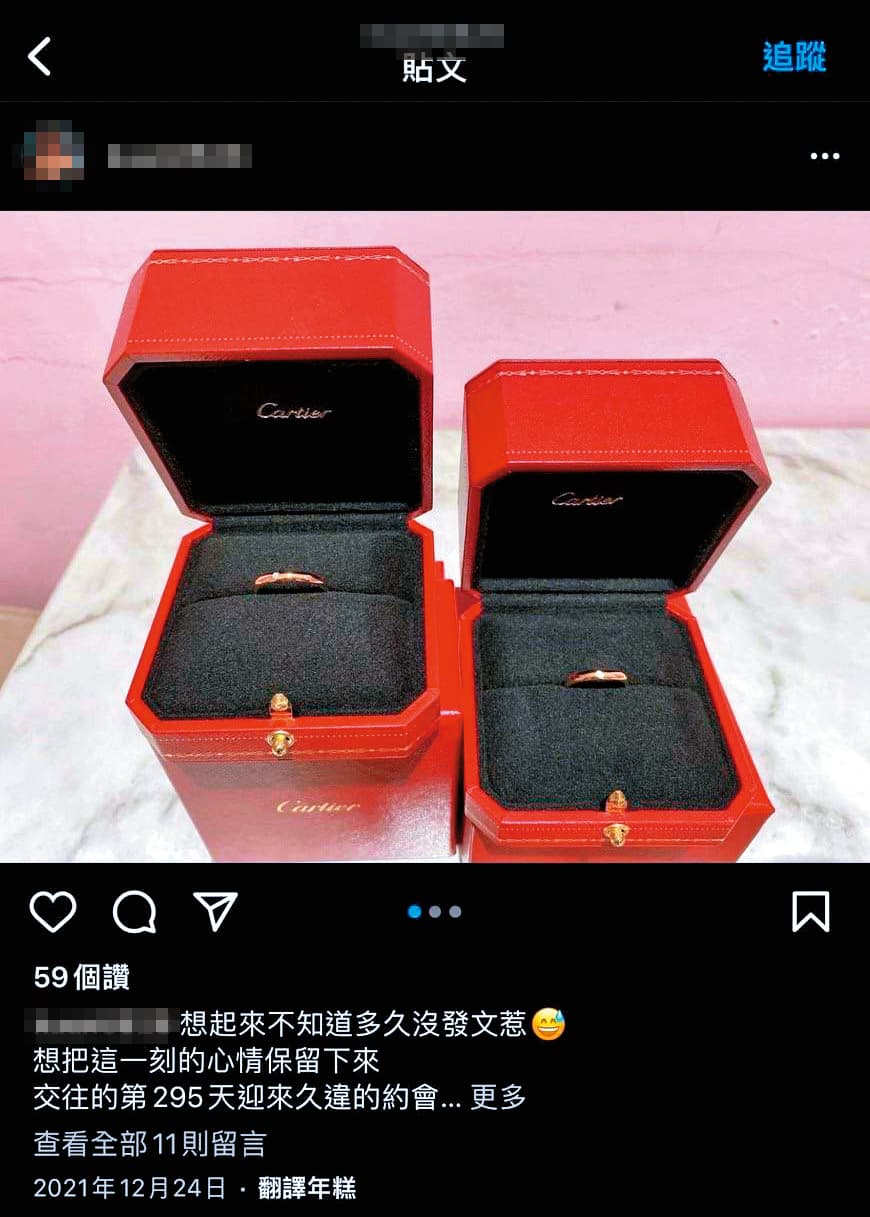 余尚泓的未婚妻在IG秀出余送她的耶誕禮物，高調放閃。（讀者提供）
