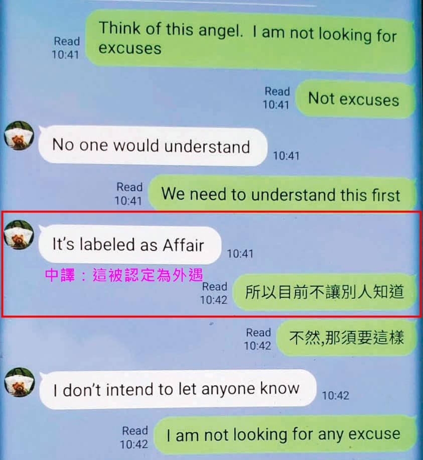 郭學美傳給男方的LINE簡訊，寫著「It's labeled as Affair」等字眼，被認為是介入他人婚姻的鐵證。