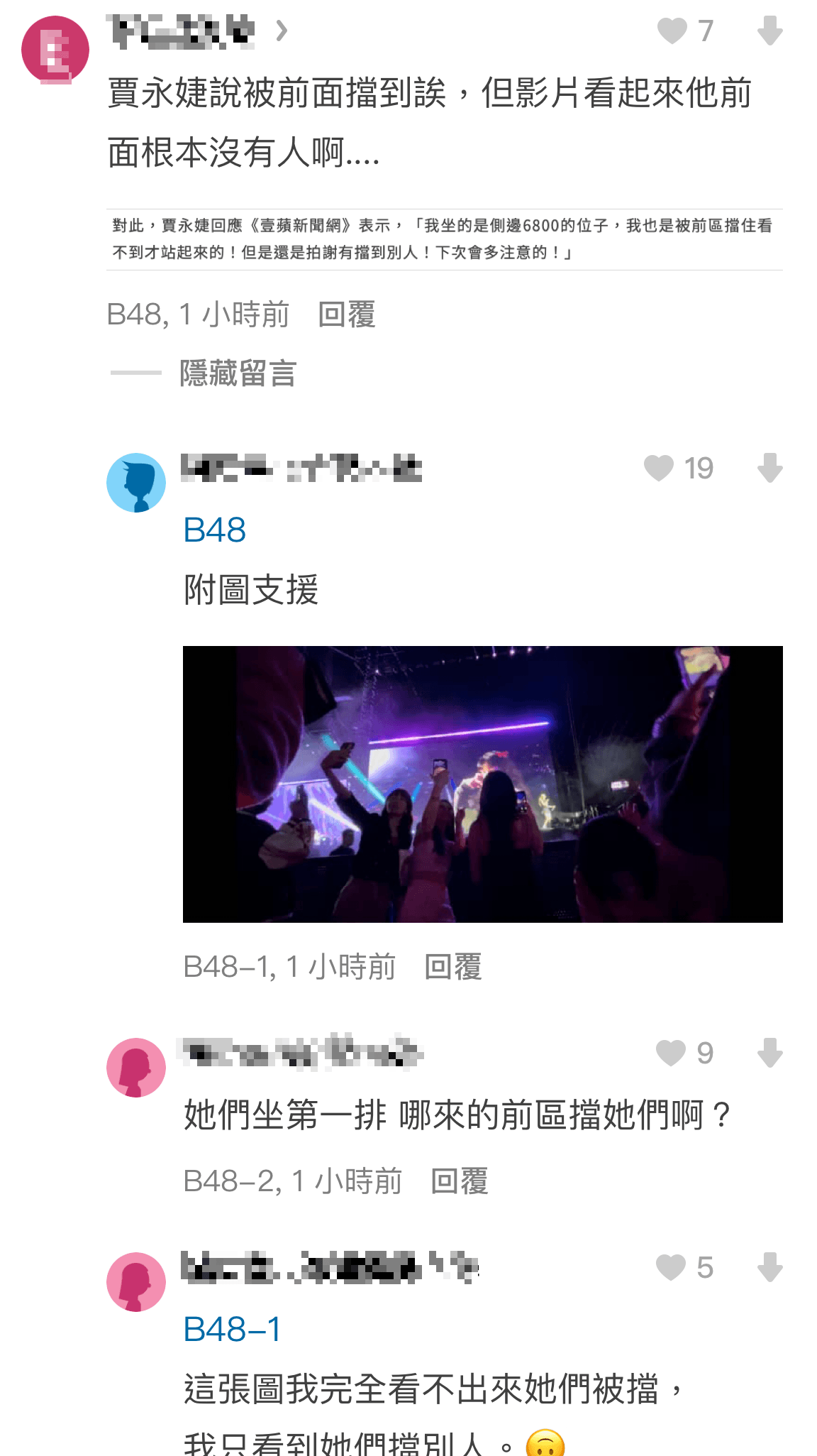 賈永婕惹怒Dcard網友。（翻攝Dcard）