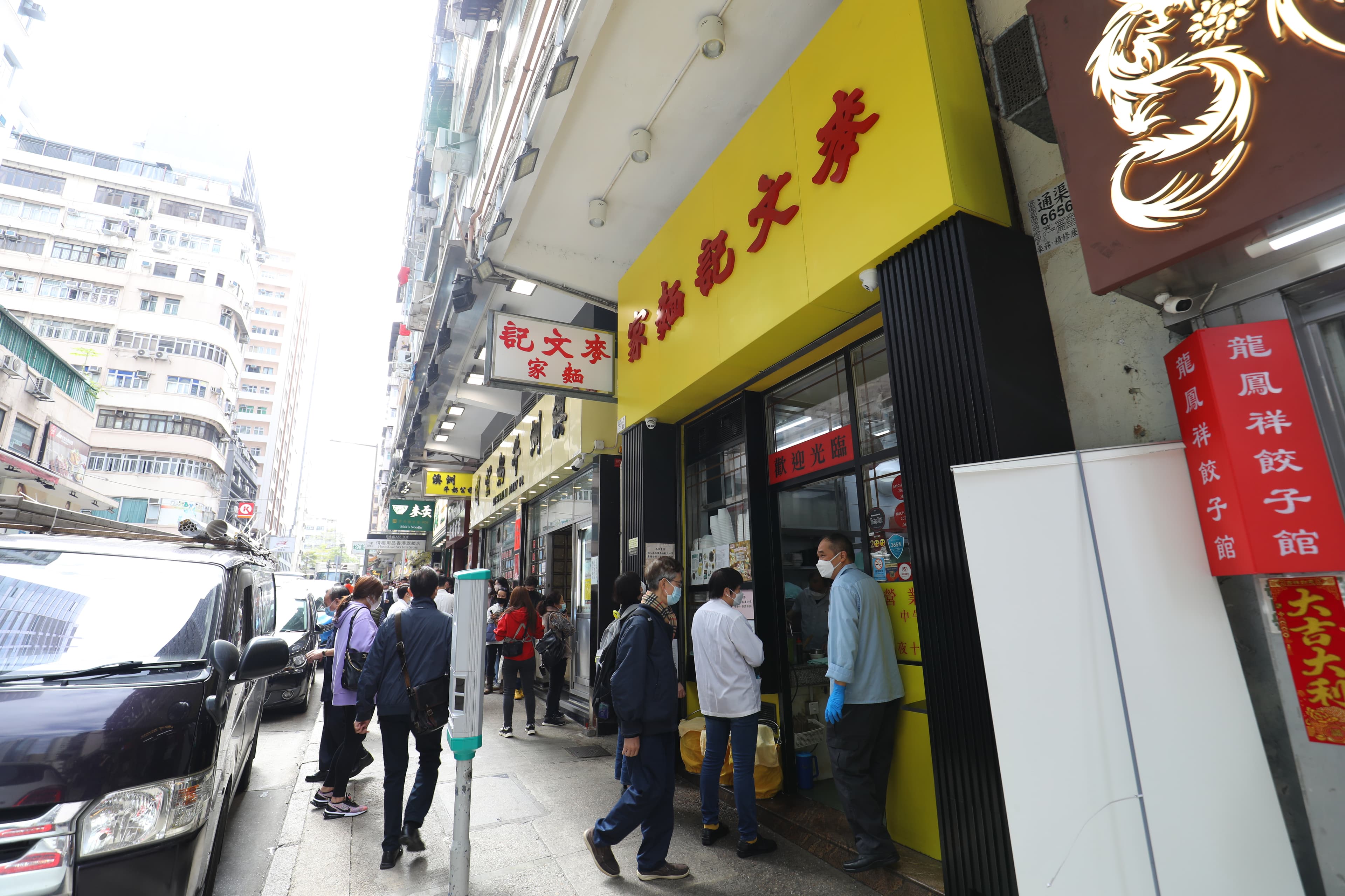 「麥文記麵家」黃底紅字的招牌，即使在熱鬧的佐敦街頭也十分顯眼。