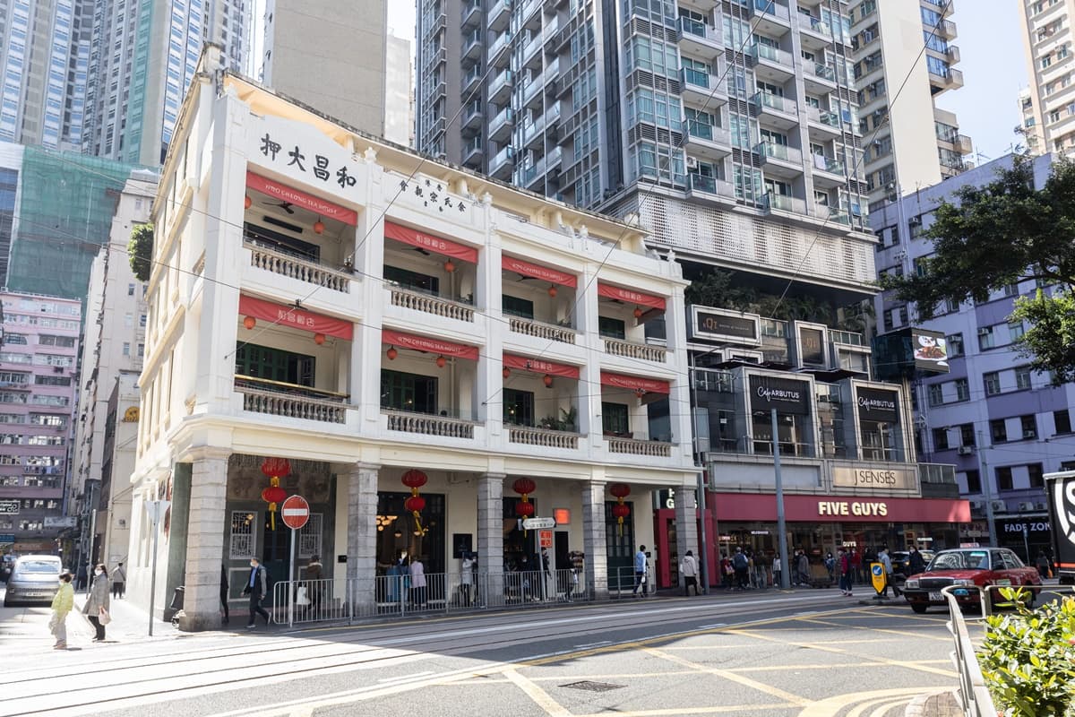 「和昌大押」是位於灣仔莊士敦道的百年古蹟，也是香港著名地標。