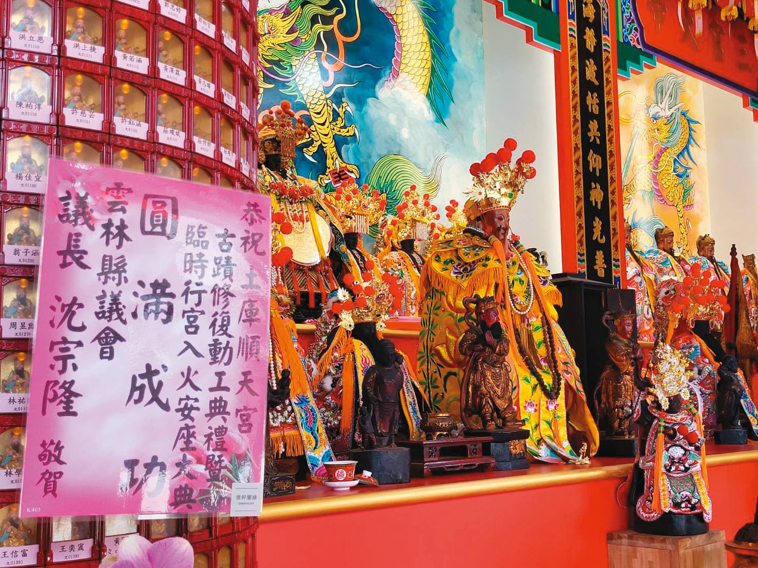 雲林土庫順天宮是地方信仰中心，沈宗隆交保後即赴廟祈福。