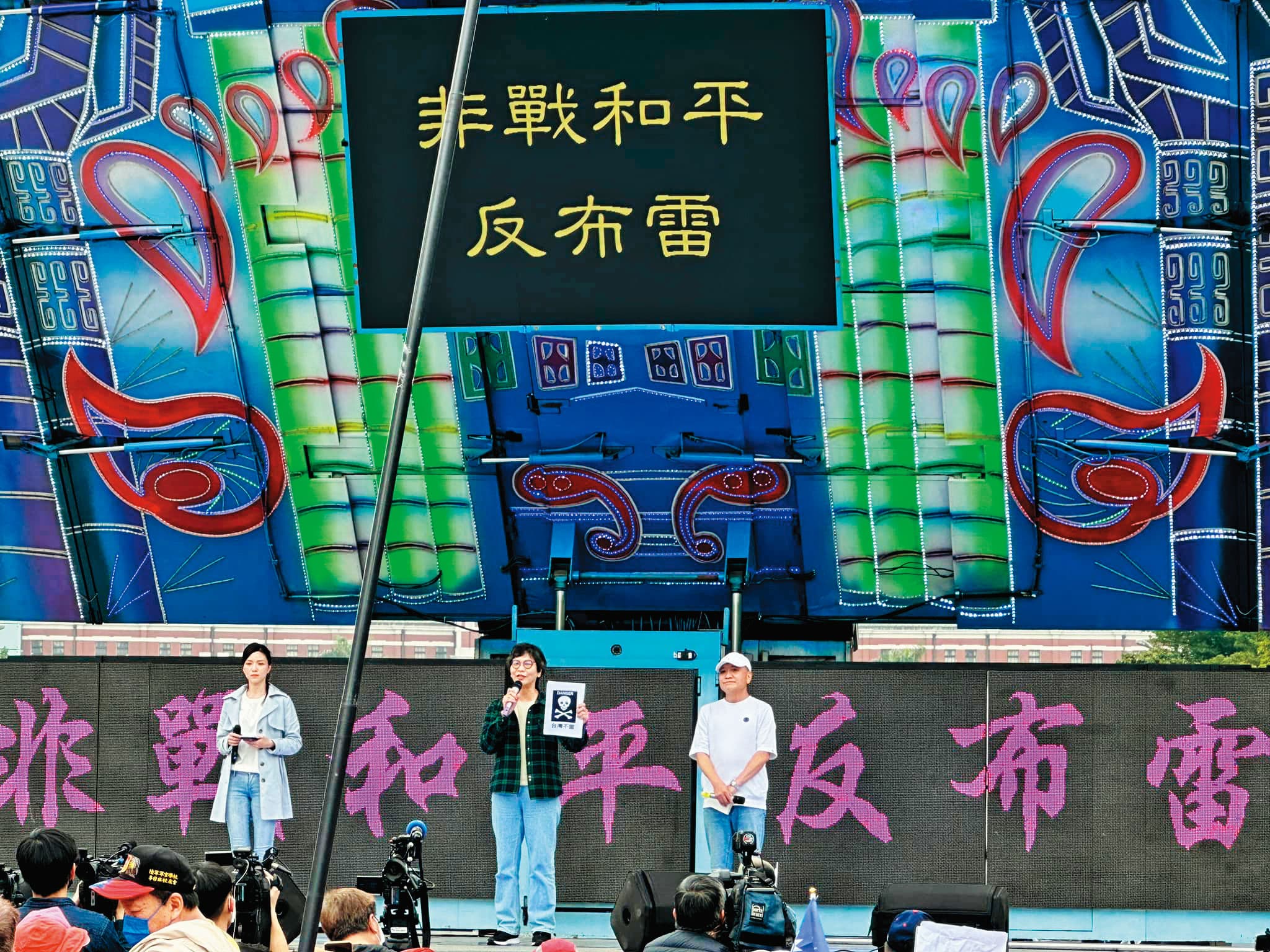 民間團體日前在凱道舉辦「非戰和平反布雷」活動，兩岸關係等論述再掀話題。（翻攝劉宇臉書）