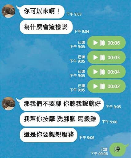 吳兆絃與金主對話十分鹹濕，看來確有包養一事。（示意畫面）