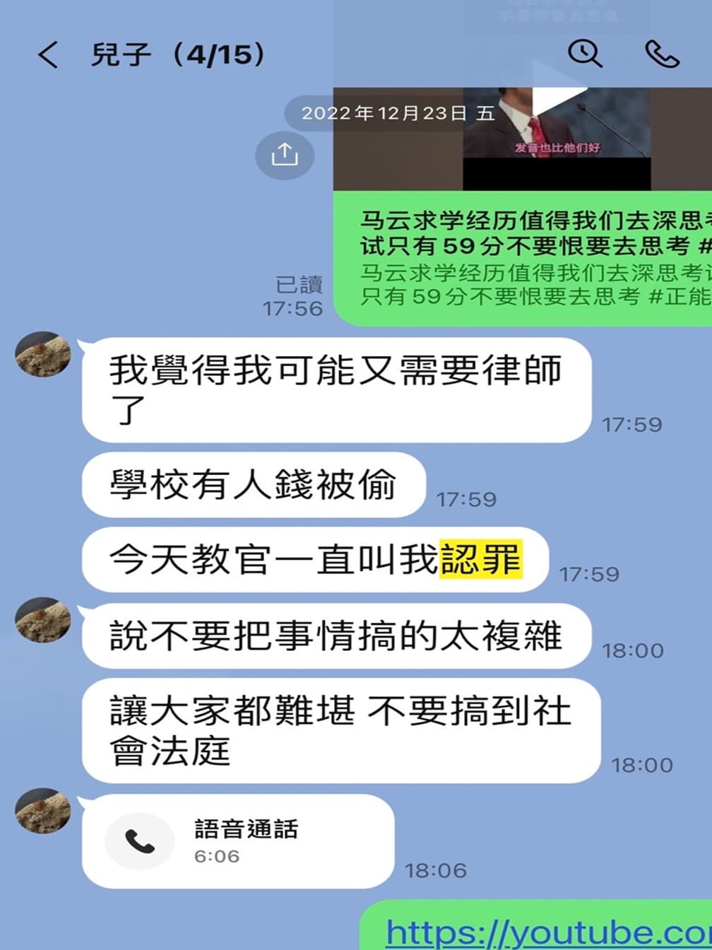 甲生在校多次遭教官等人刁難，甚至栽贓他偷錢要他認罪。（人本教育基金會提供）