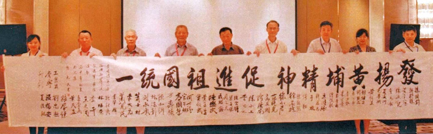 中共利用黃埔校友活動搞統戰，讓台籍退將與對岸將官一起在「發揚黃埔精神促進祖國統一」布條上簽名、合影。（翻攝黃埔軍校同學會活動手冊）