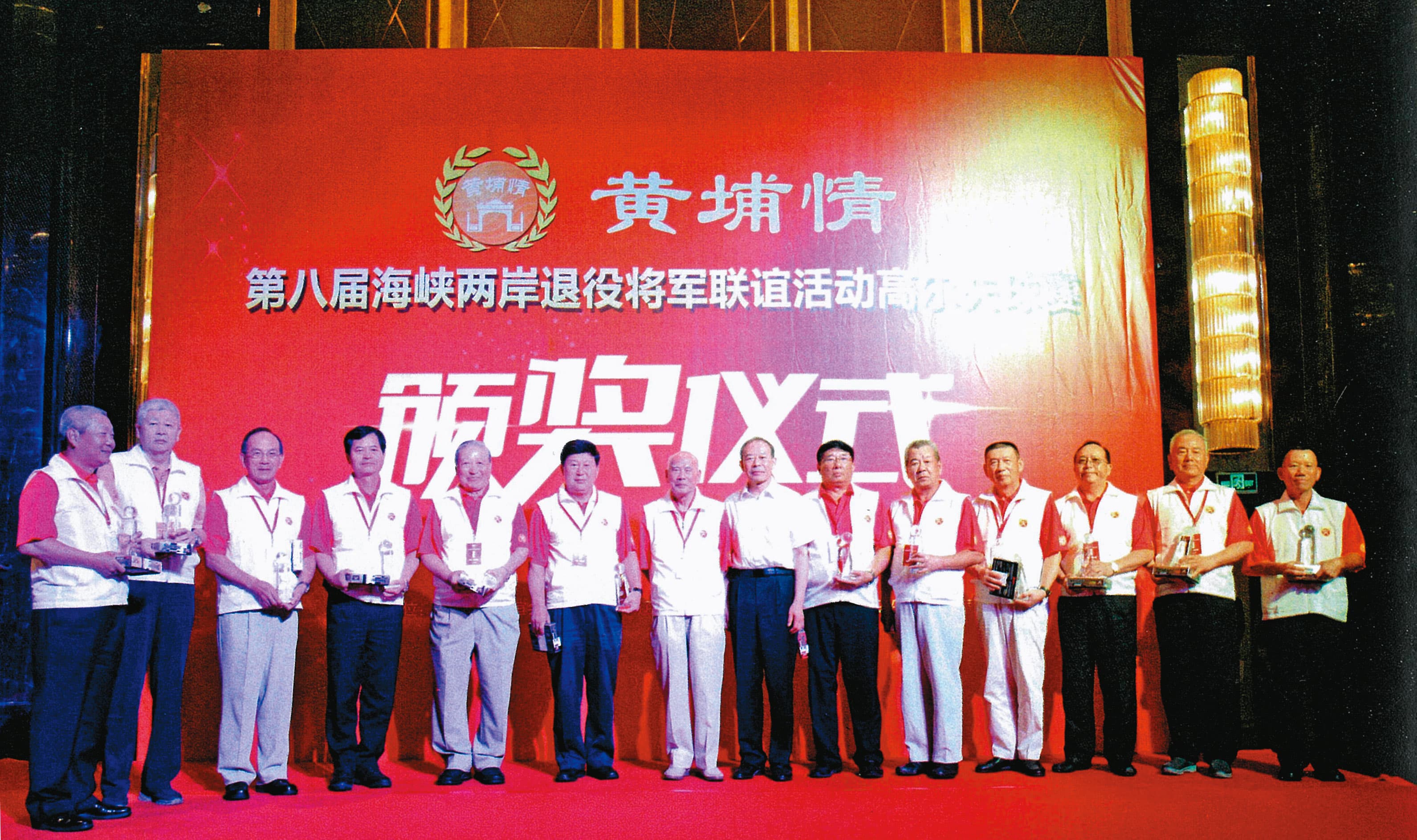 中共舉辦黃埔情晚宴，不但統一製作紅色球衣，連會場布置也以紅色為底，統戰意味濃厚。（讀者提供）