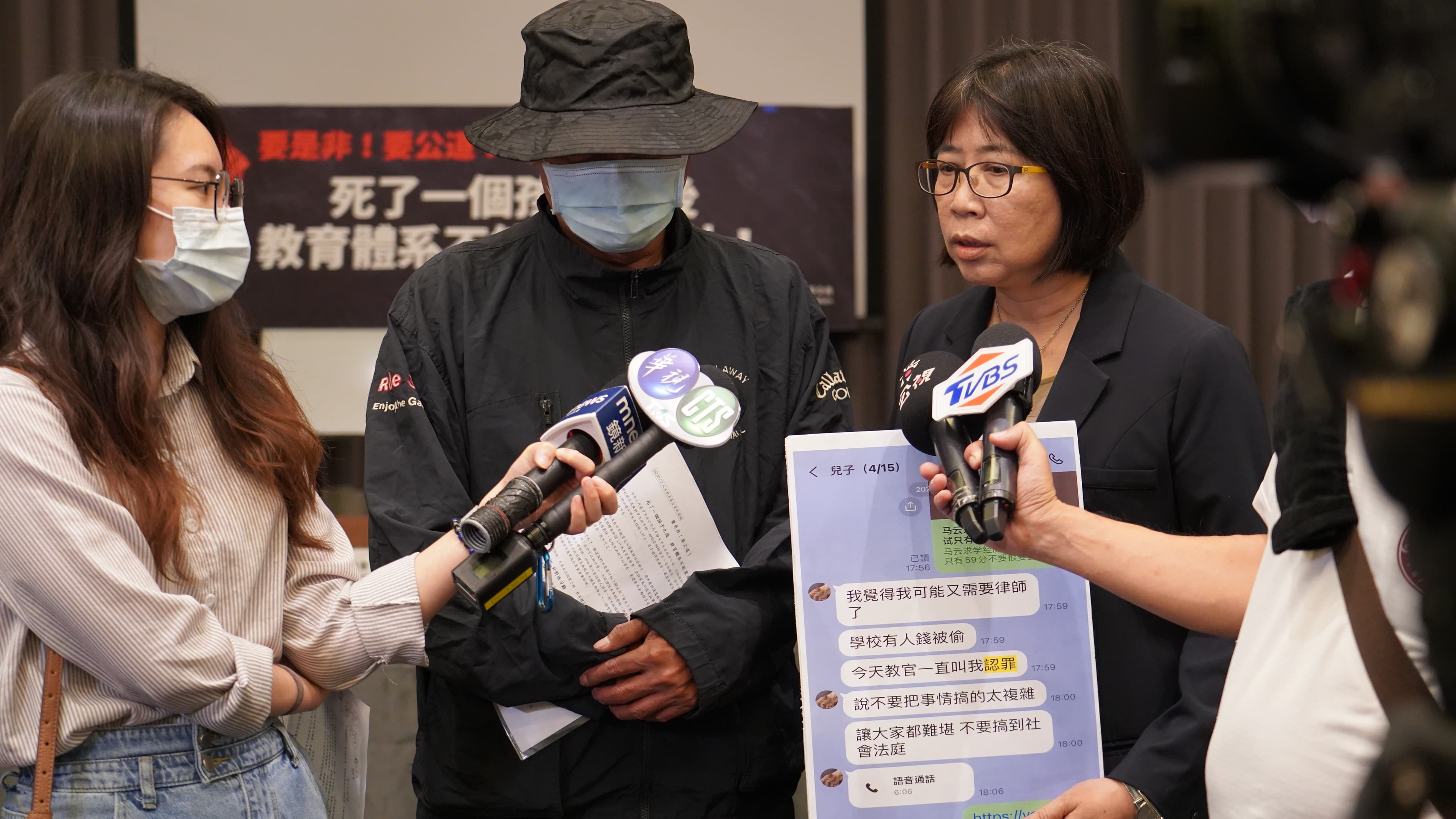 高中生父親在人本的陪同下召開記者會，淚訴兒子遭遇的經歷。（人本提供）