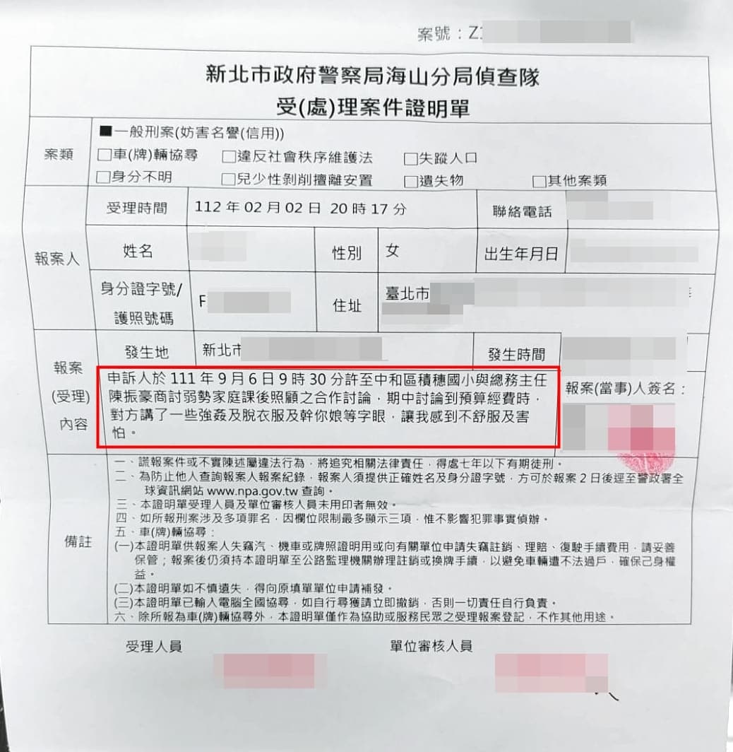 課輔班女老師A小姐遭陳振豪辱罵後，已前往新北市海山警分局報案。