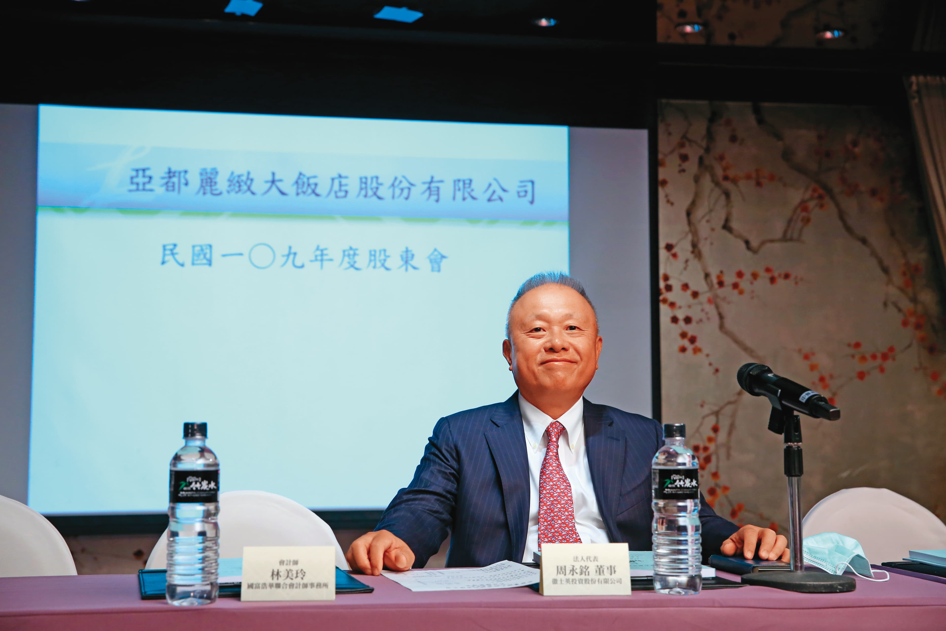  2016年周永銘正式接班，但亞都麗緻近年營運狀況不佳。