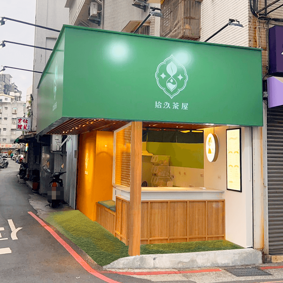 Toyz創立的手搖飲品牌「拾汣茶屋」3月風光開幕，吸引大批粉絲朝聖嘗鮮。（翻攝自拾汣茶屋臉書）