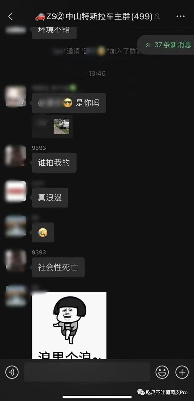 車主承認自己已經社會性死亡。（翻自微博）