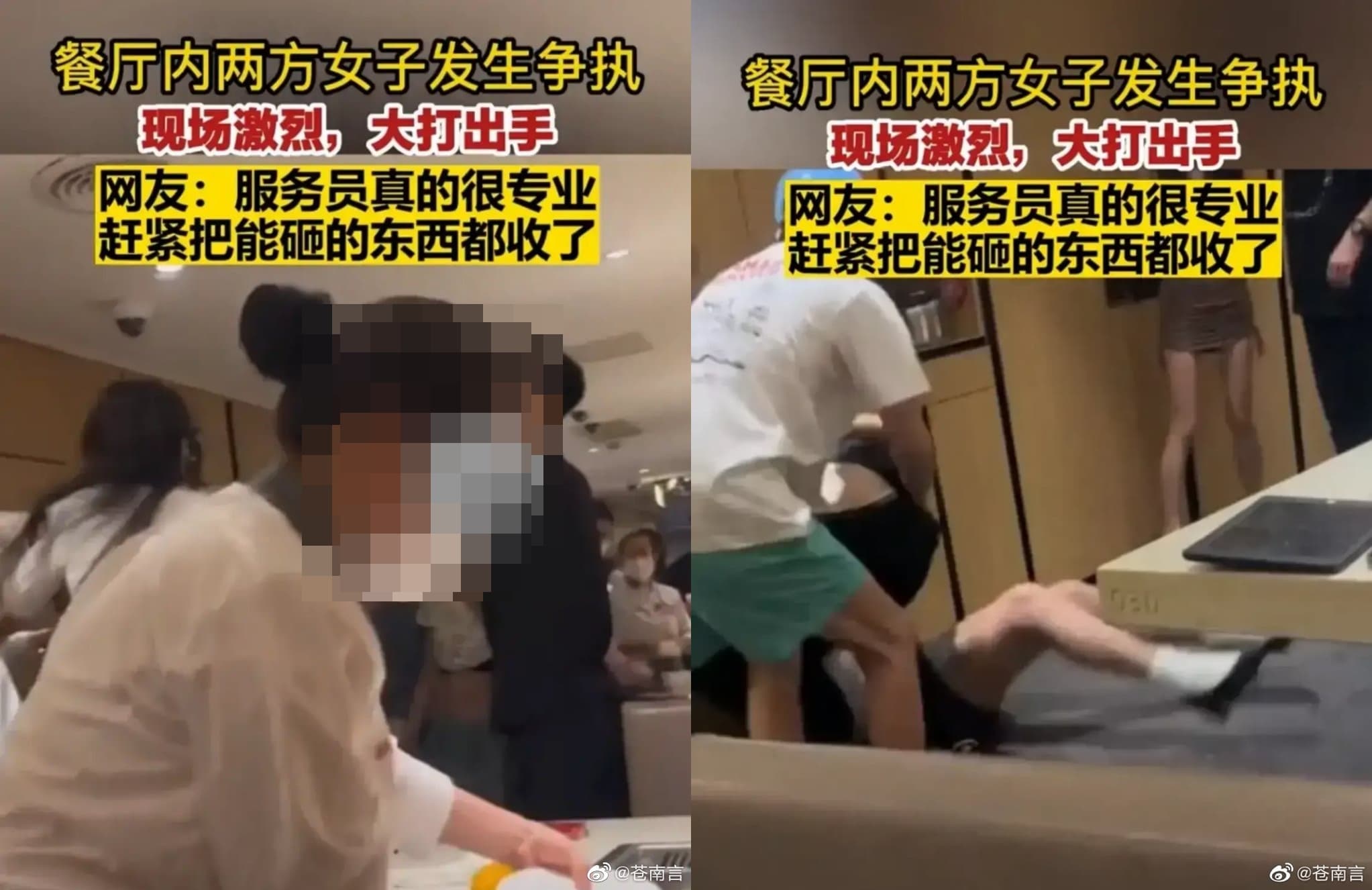店員在混戰中不顧安危迅速收拾餐具，避免被鬥毆的客人用來傷人。（翻攝臉書社團「爆廢公社」）