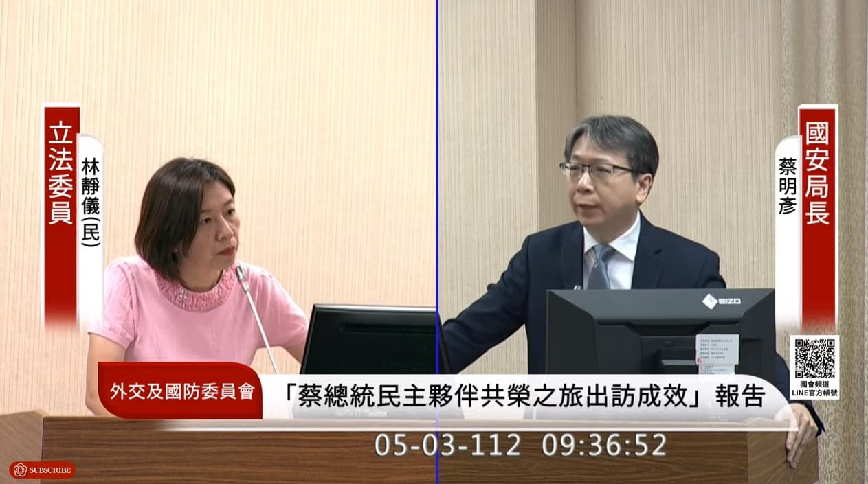 林靜儀關注近期中國修訂的《反間諜法》。（翻攝自國會頻道YouTube）