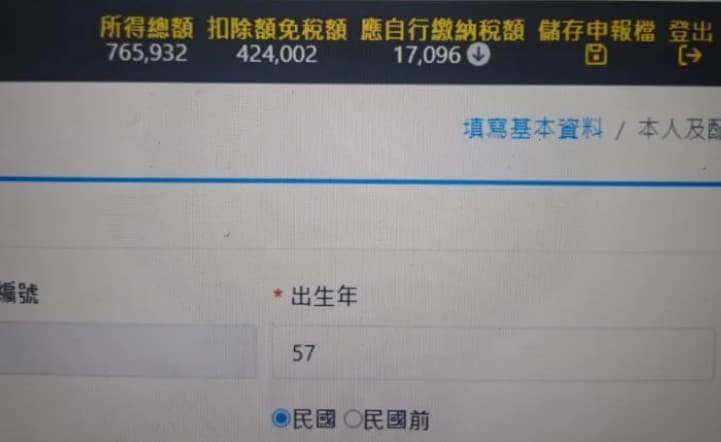一名外送員在網路公開自己的報稅單，年薪竟超過76萬。（翻攝臉書社團「UberEats分享交流區」）