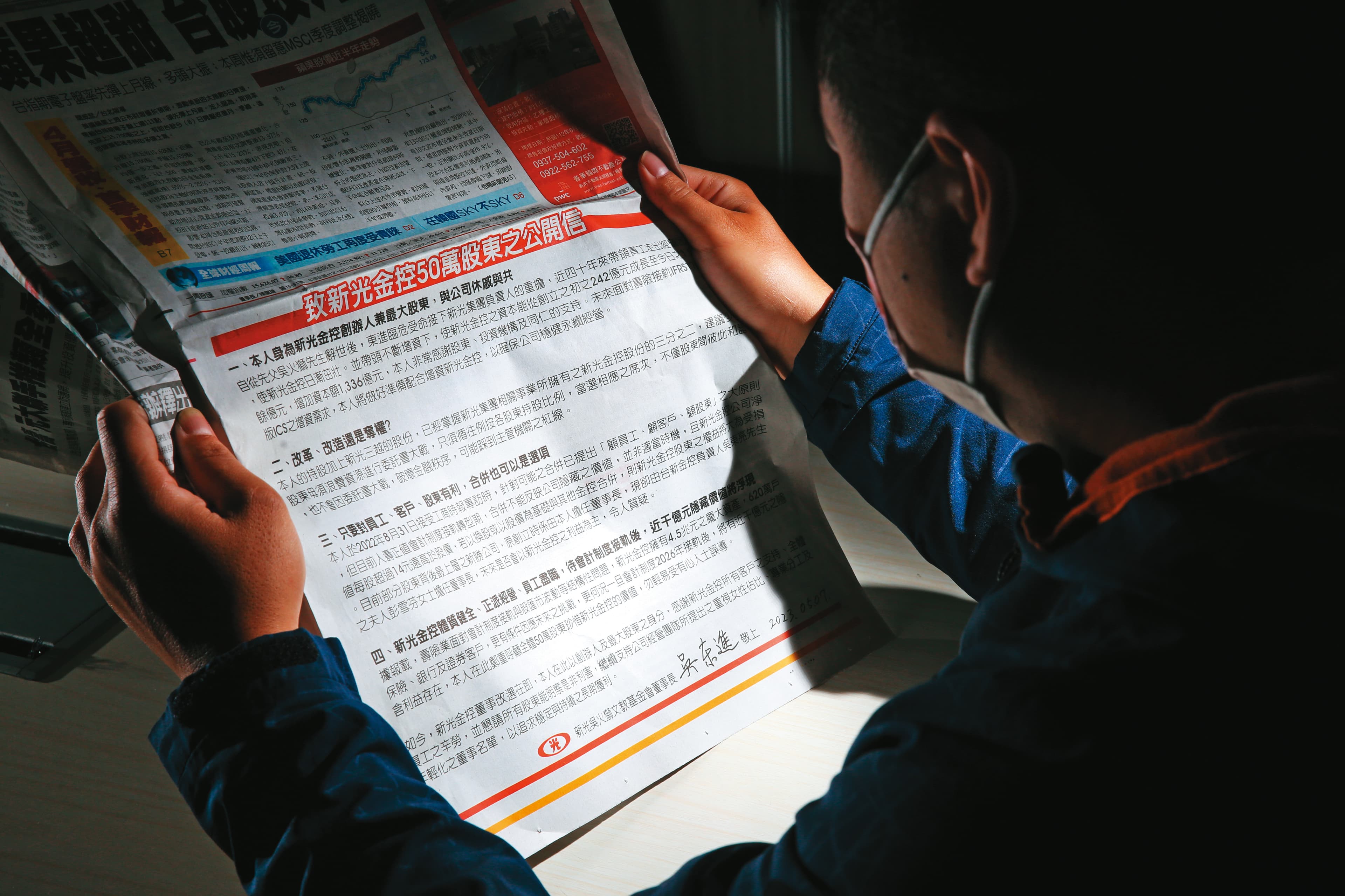 吳東進在媒體刊登「致新光金50萬股東之公開信」，反擊改革派。