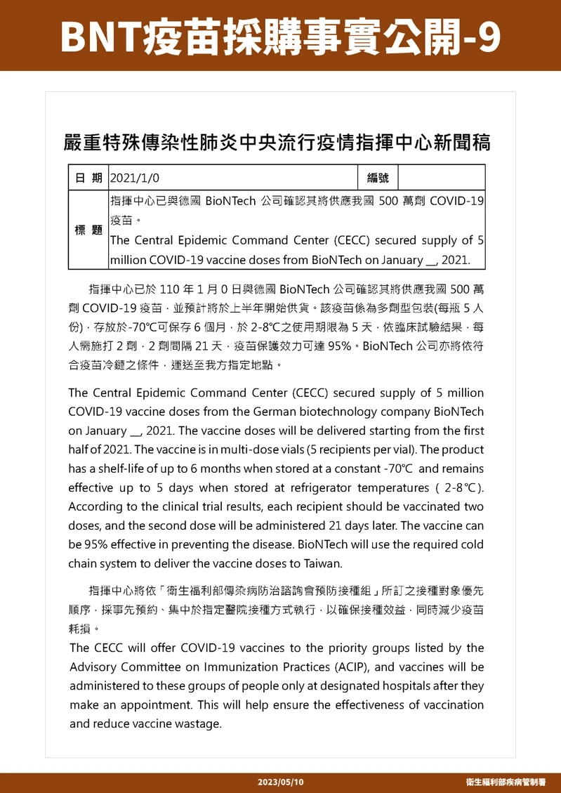 （疾管署提供）