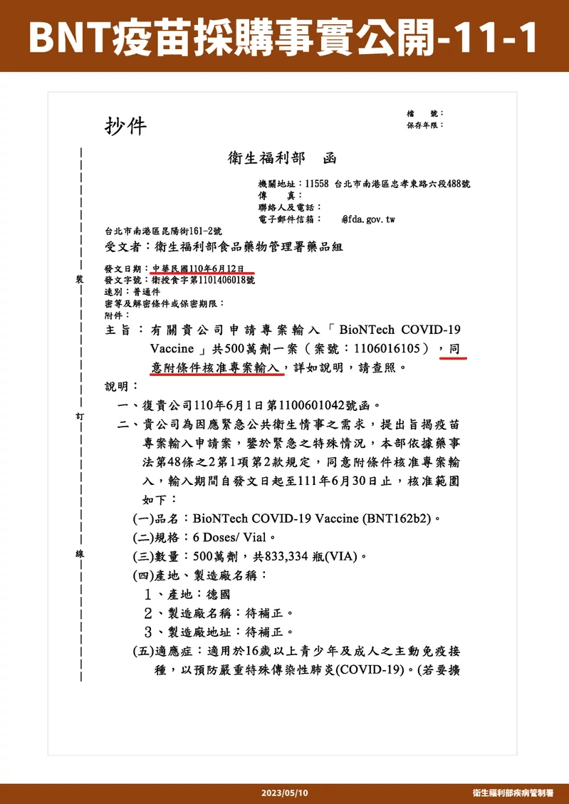 （疾管署提供）