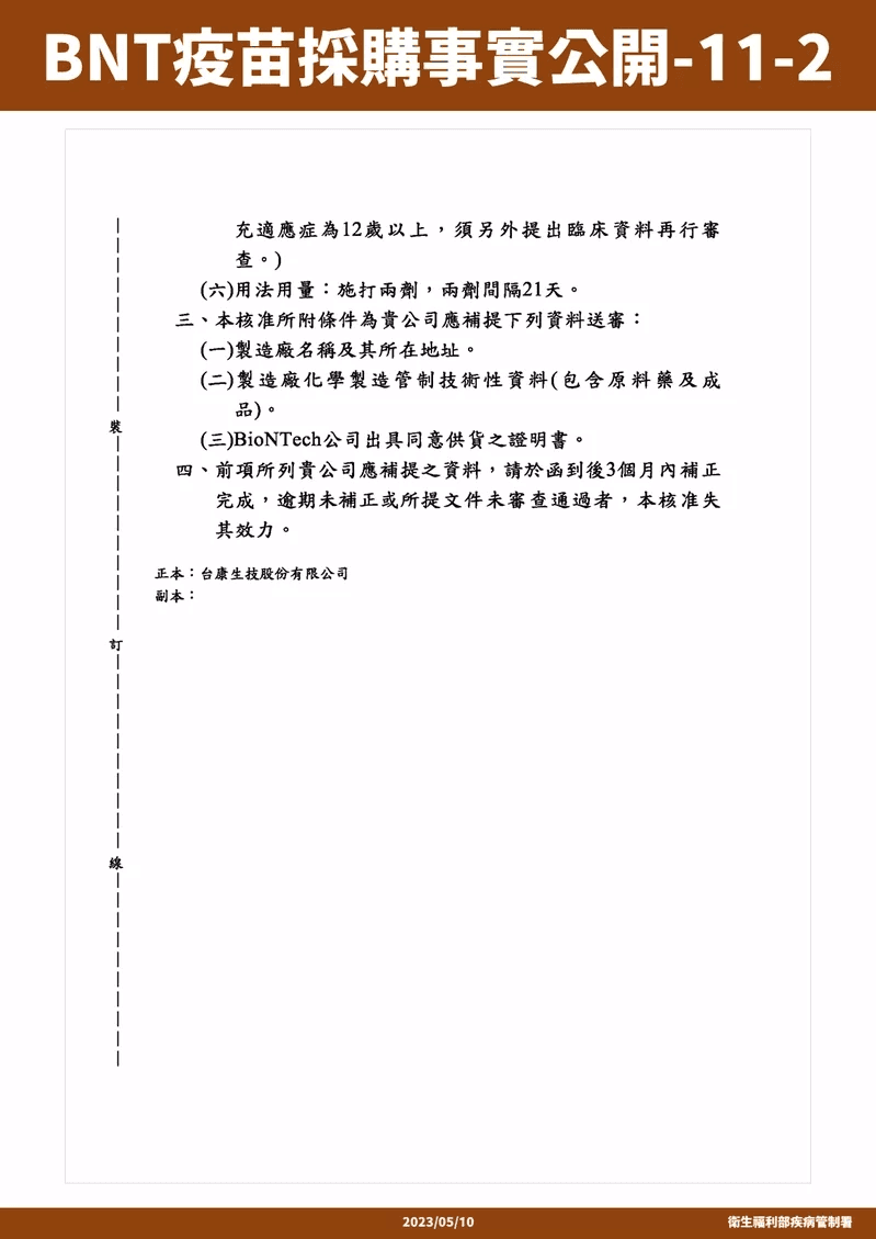 （疾管署提供）